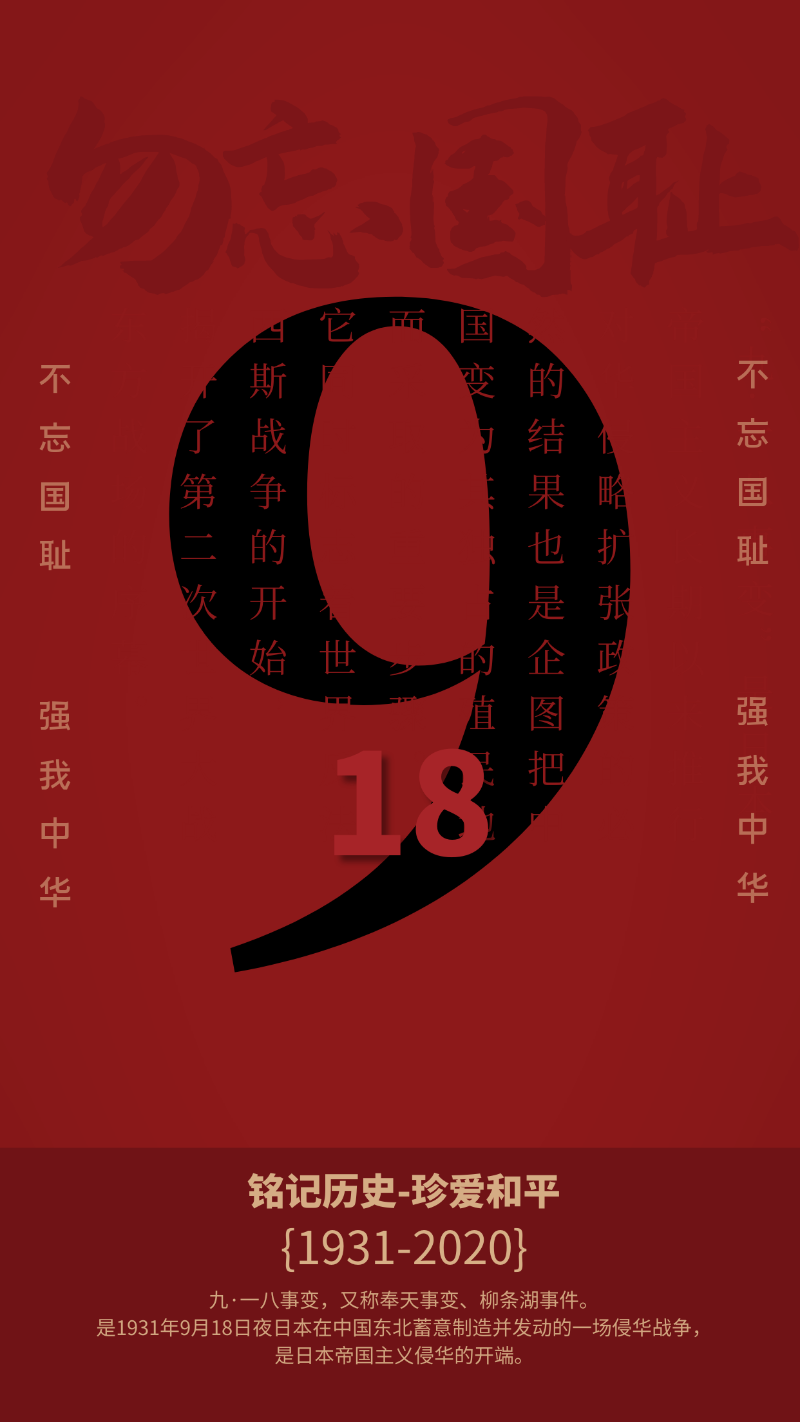 樓上樓門窗與您一起銘記歷史,勿忘國(guó)恥