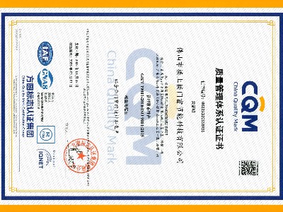 質(zhì)量管理體系認(rèn)證證書(shū)