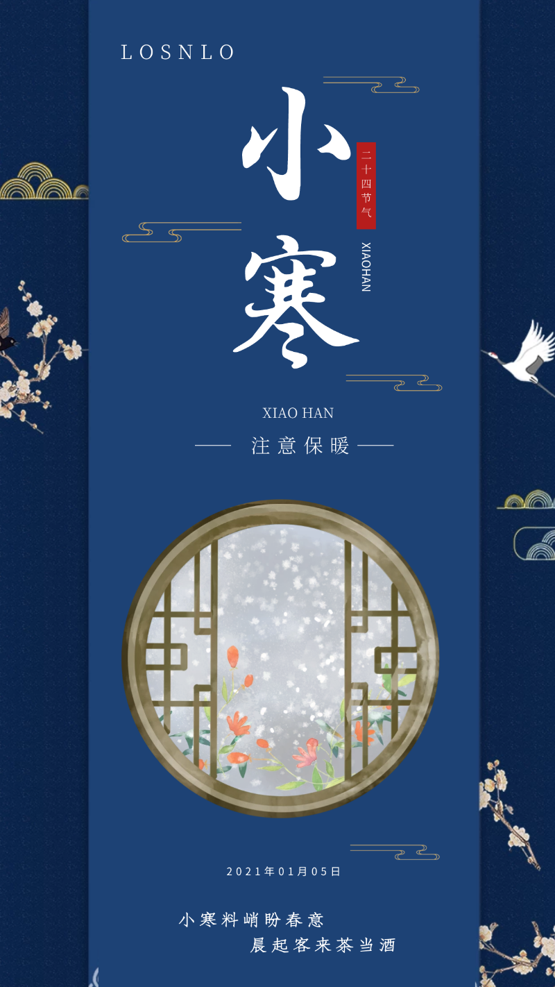 小寒逢三九，正是最冷時節(jié)|樓上樓高端門窗匠心打造保暖鋁木復(fù)合門窗