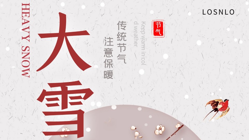 大雪節(jié)氣將至，天氣漸冷，你家的鋁合金門窗能抗凍嗎？