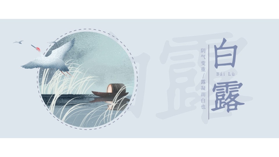 樓上樓高端門窗 | 今日白露，暑漸消夜?jié)u涼