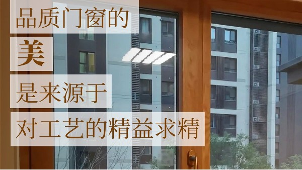 1500的斷橋鋁合金門窗真的賺了你很多錢？