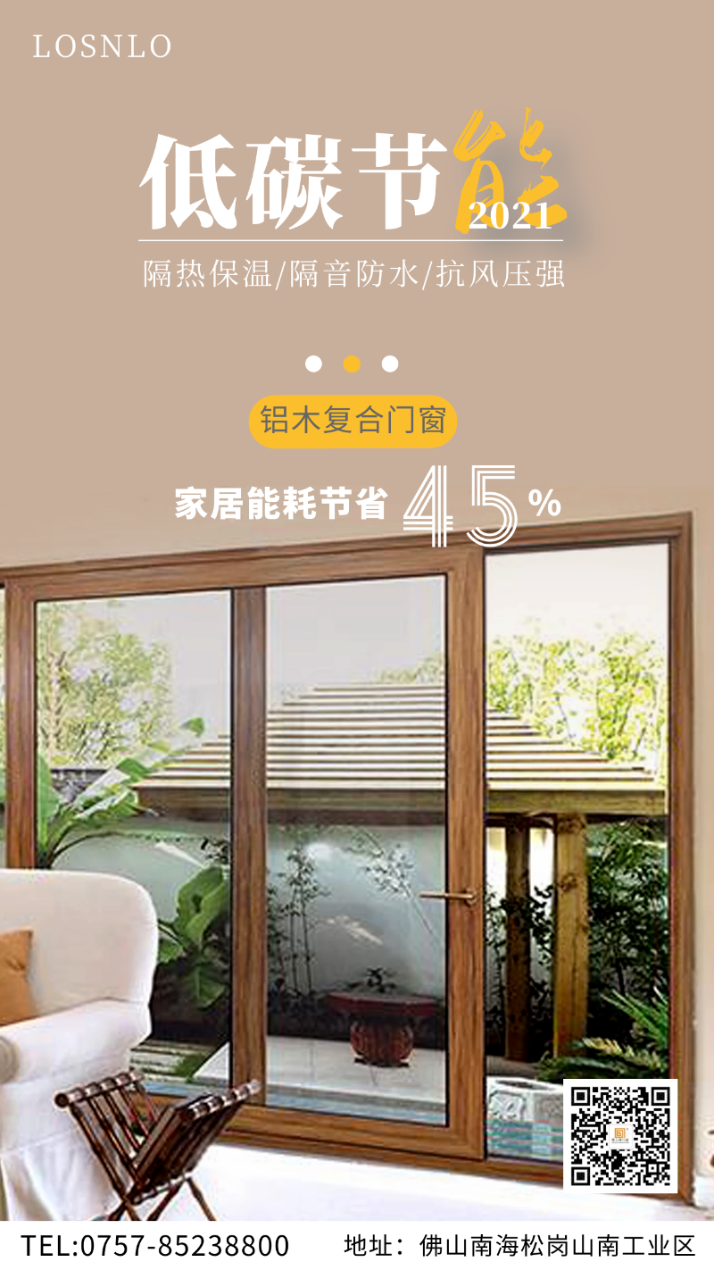 鋁木復(fù)合門窗是高端別墅門窗的標(biāo)配？國內(nèi)門窗十大品牌樓上樓門窗：就這？