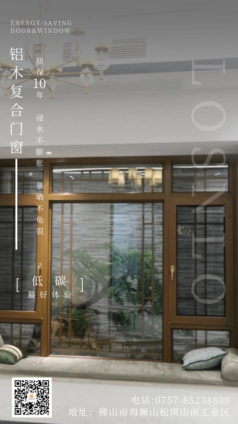 被問了800遍的高端鋁木復合門窗！以后購買門窗都選樓上樓啦！