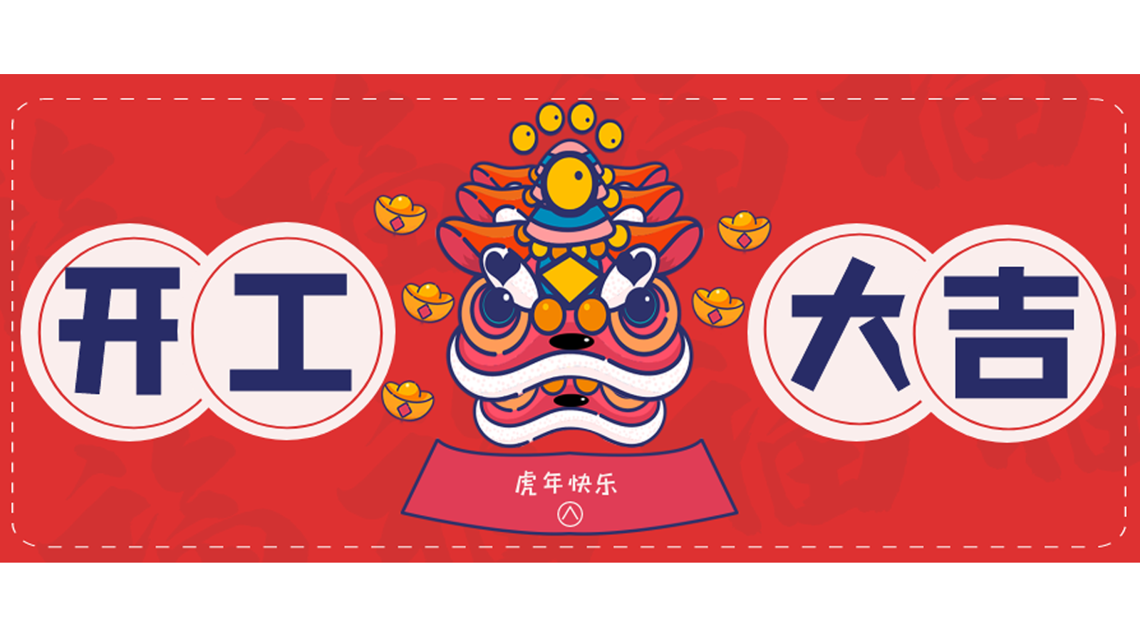 龍騰虎躍，再攀高峰！樓上樓門窗開工大吉！