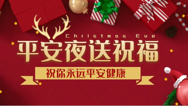 有了樓上樓這款高端鋁合金門窗，每晚都是平安夜！