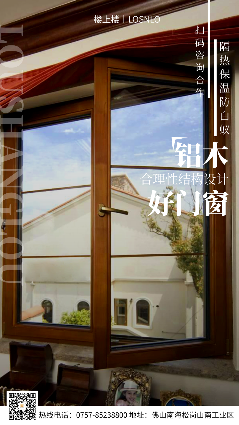 佛山哪里有高端鋁合金門窗合作的廠家？國內(nèi)十大門窗品牌樓上樓門窗告訴您