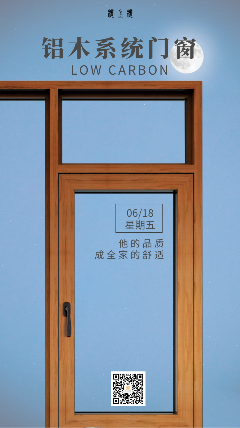 樓上樓門(mén)窗|聽(tīng)說(shuō)鋁木系統(tǒng)門(mén)窗是2021投資好項(xiàng)目？一起來(lái)看看