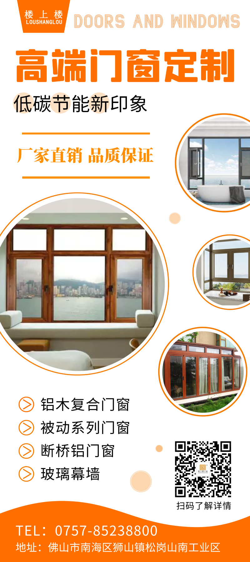 別墅裝修高端鋁合金門窗可以選擇哪個牌子？樓上樓門窗怎么樣？