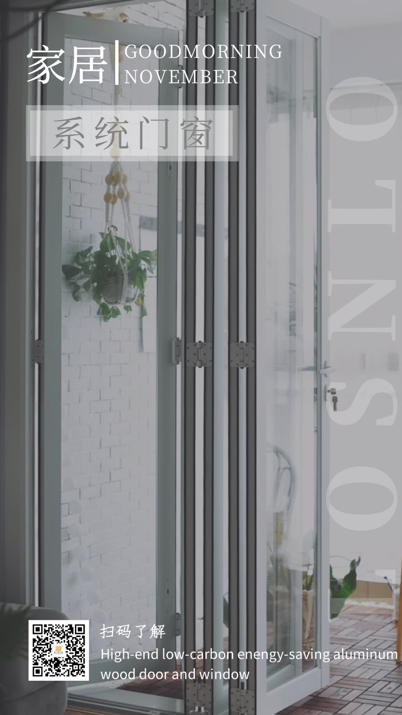 佛山高端鋁木系統(tǒng)門窗哪家門窗定制廠家的好？